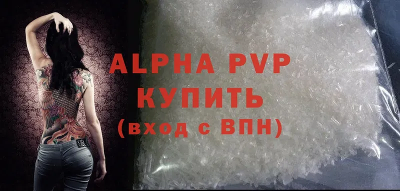 APVP мука  kraken ссылки  Сокол 